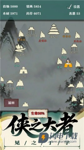 沙盒江湖 第9张图