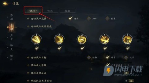 剑中最新版 第6张图