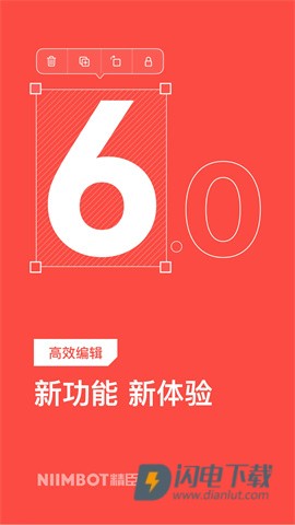 精臣云打印APP