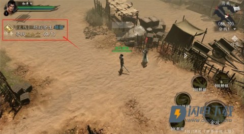 剑中最新版 第3张图