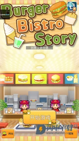 开罗汉堡店 第1张图