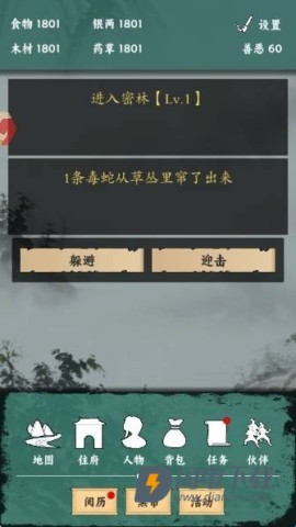 沙盒江湖 第4张图