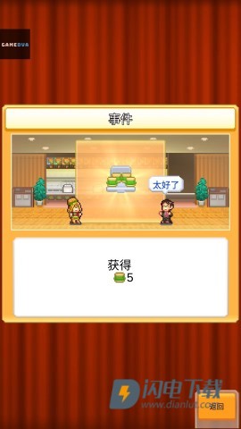 开罗汉堡店 第8张图