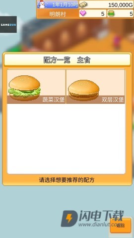 开罗汉堡店 第6张图