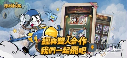 发条特工队游戏