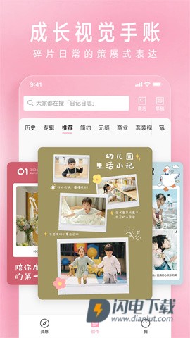 简拼APP