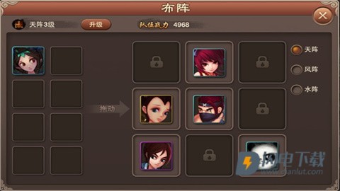 神仙道高清重制版小米版 第7张图