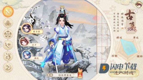 神雕侠侣2官方版 第1张图