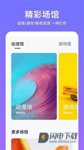 华为主题APP