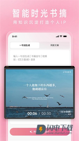 简拼APP