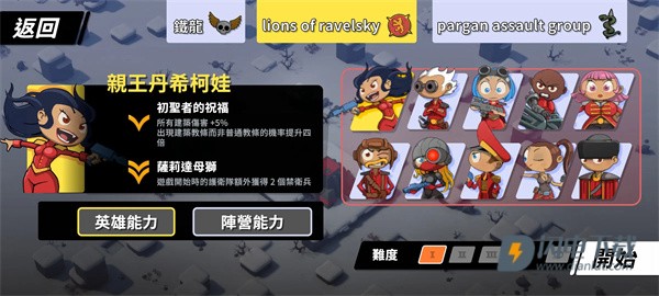 塔防统治 第1张图