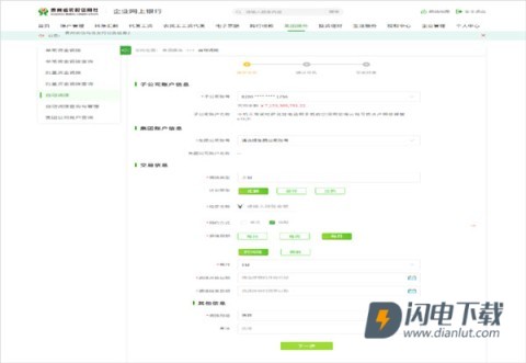 黔农云 第7张图