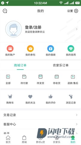 黔农云APP