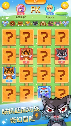 斗兽棋 第3张图