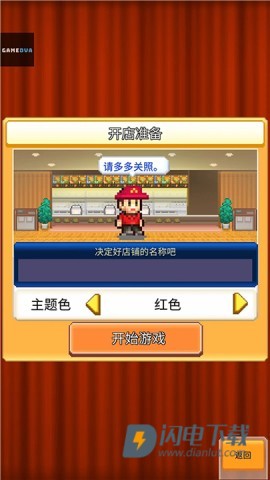 开罗汉堡店 第2张图
