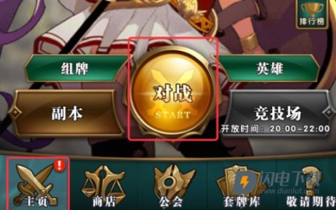 英灵召唤师 第1张图