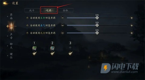 剑中最新版 第7张图