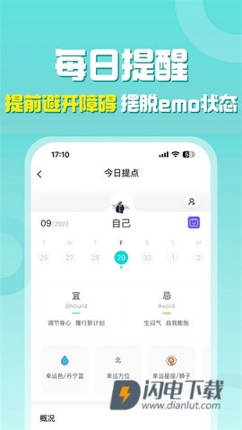 准了APP