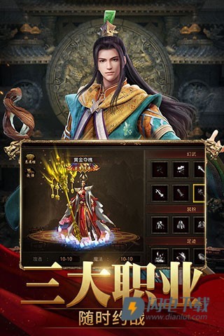 斩魔无双传世加强版游戏