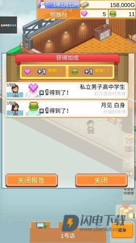 开罗汉堡店 第12张图