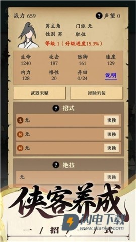 沙盒江湖游戏