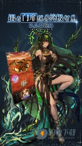 英灵召唤师游戏