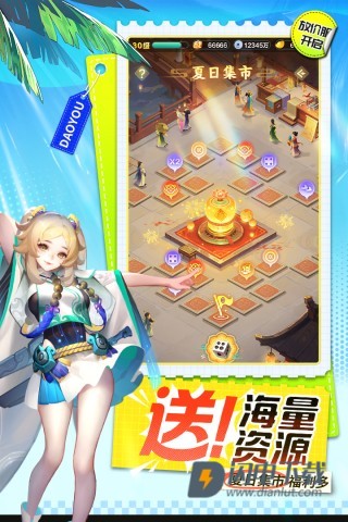 道友请留步游戏