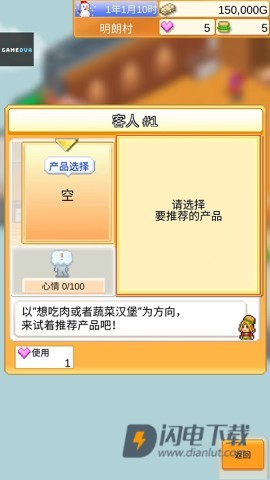 开罗汉堡店 第5张图