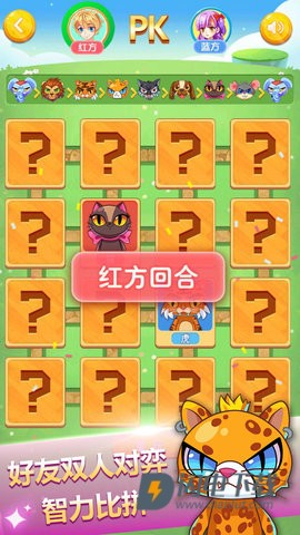斗兽棋游戏
