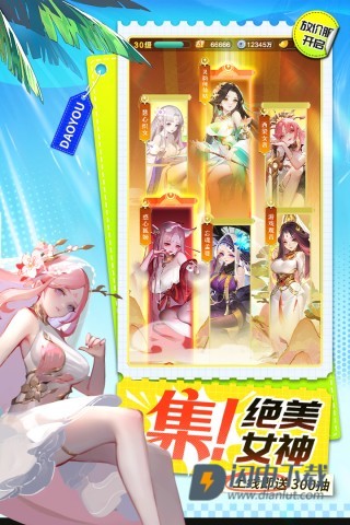 道友请留步游戏