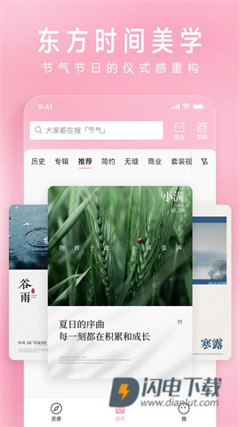 简拼APP