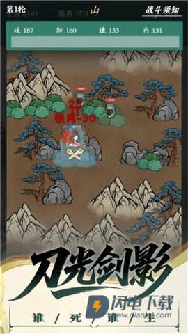沙盒江湖游戏