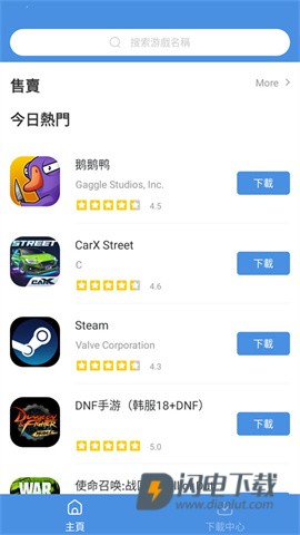 GamesToday游戏