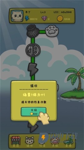 猫咪钓鱼物语 第5张图