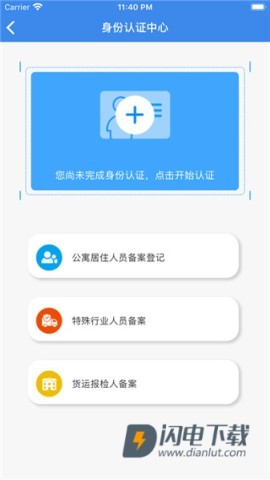 国门公安 第1张图