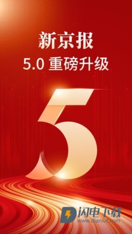 新京报 第1张图