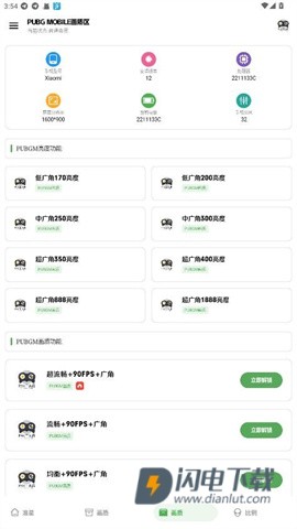 PAK工具箱 第2张图