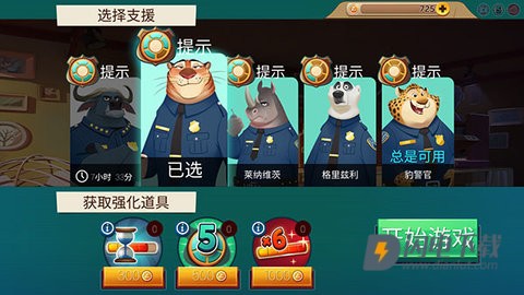 疯狂动物城 第3张图