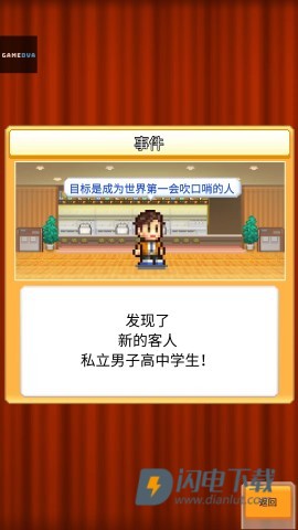 开罗汉堡店 第9张图