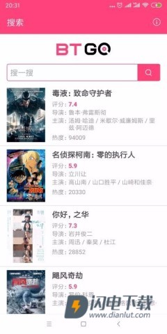 BT磁力狗APP