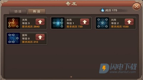 神仙道高清重制版小米版 第8张图
