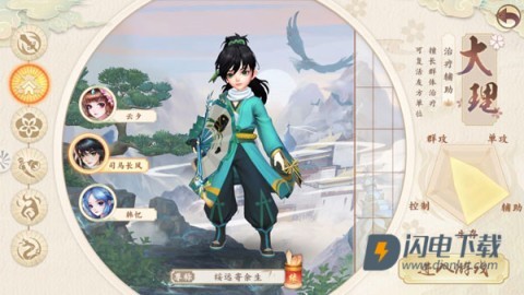 神雕侠侣2官方版 第2张图