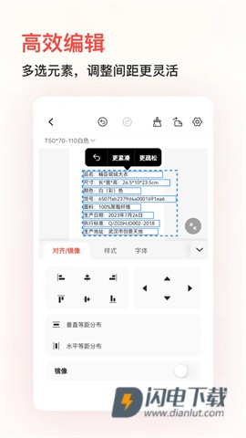 精臣云打印APP