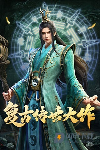 斩魔无双传世加强版游戏