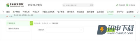黔农云 第6张图