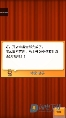 开罗汉堡店 第3张图