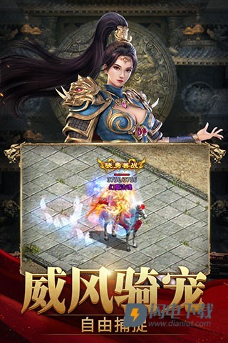 斩魔无双传世加强版游戏