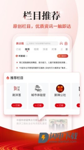 新京报 第2张图