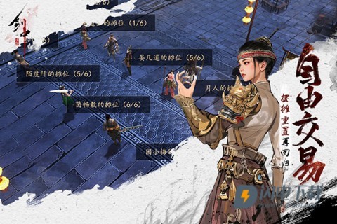 剑中最新版游戏