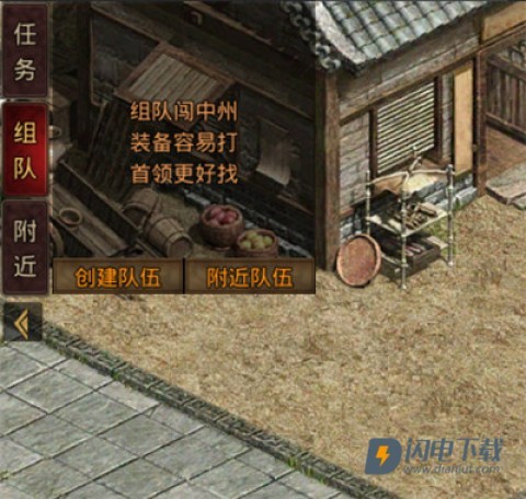 斩魔无双传世加强版 第6张图